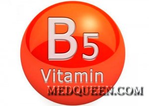 Витамин В5