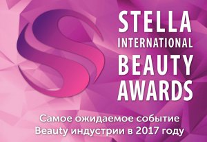 Stella International Beauty Awards 2017