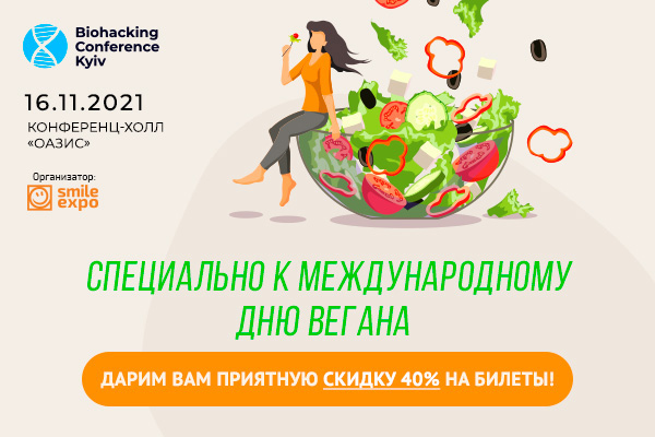 Biohacking Conference Kyiv 2021 